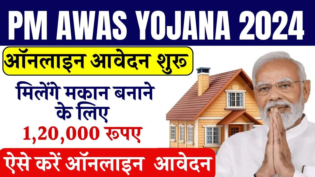 PM Awas Yojana Online Registration